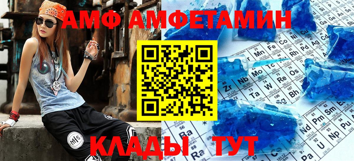 Истра  АМФЕТАМИН  Вход с VPN  Амфетамин Premium 