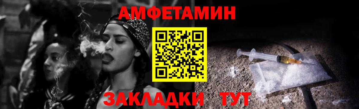 АМФ Розовый Истра