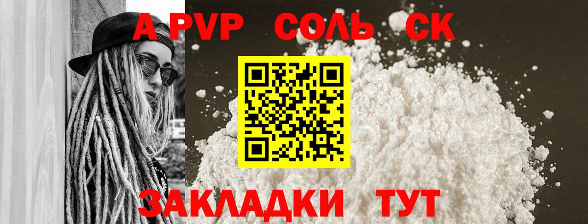 Alpha PVP Crystall  наркота  Alpha PVP Соль  A-PVP мука  A-PVP  Истра  Вход с VPN 
