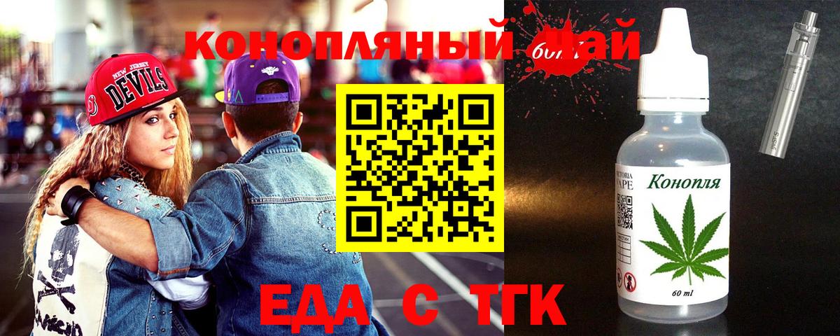 Истра  Еда ТГК марихуана  Вход с VPN 