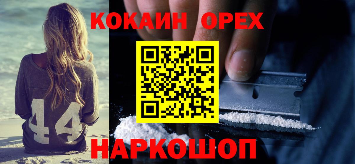 Кокаин 98%  Вход с VPN  где найти   Истра  COCAIN Колумбийский 