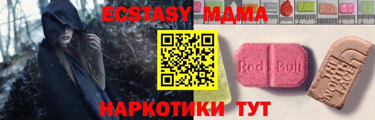Ecstasy TESLA Истра