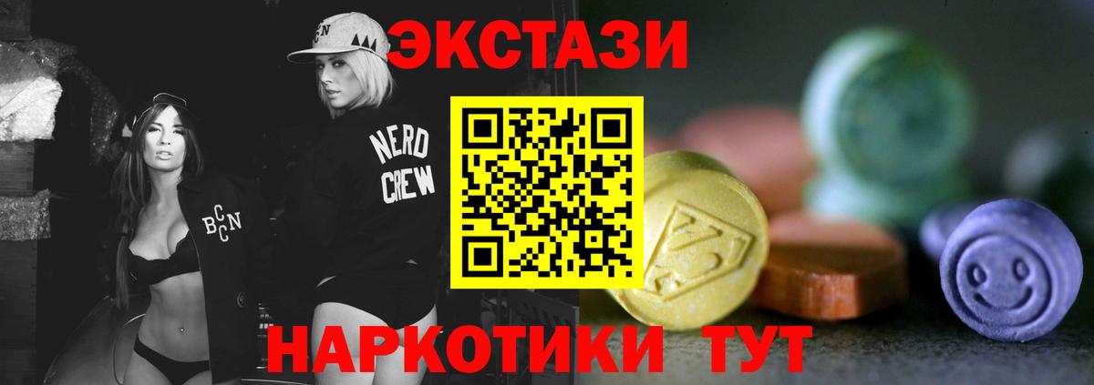 Экстази  Ecstasy louis Vuitton  Вход с VPN  Ecstasy Philipp Plein  Истра 