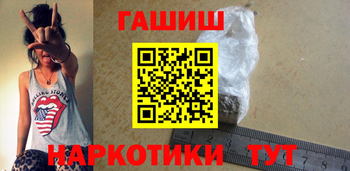 Гашиш убойный Истра