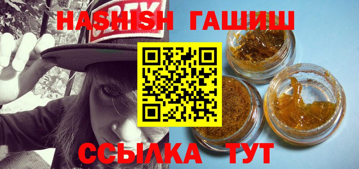 Истра  ГАШ гашик  Вход с VPN 