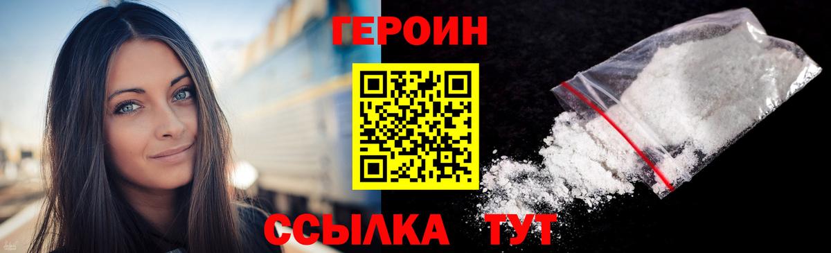 Истра  ГЕРОИН хмурый  Вход с VPN 