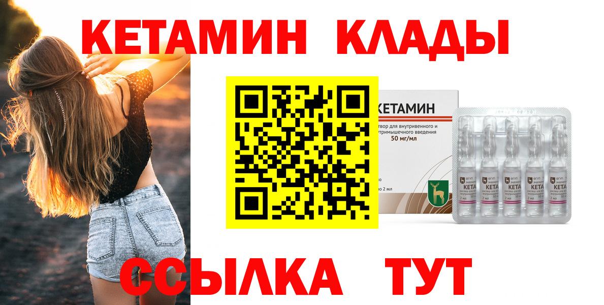 Истра  КЕТАМИН VHQ  Кетамин ketamine  Вход с VPN 