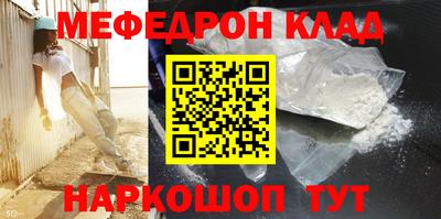 мефедрон VHQ Пенза
