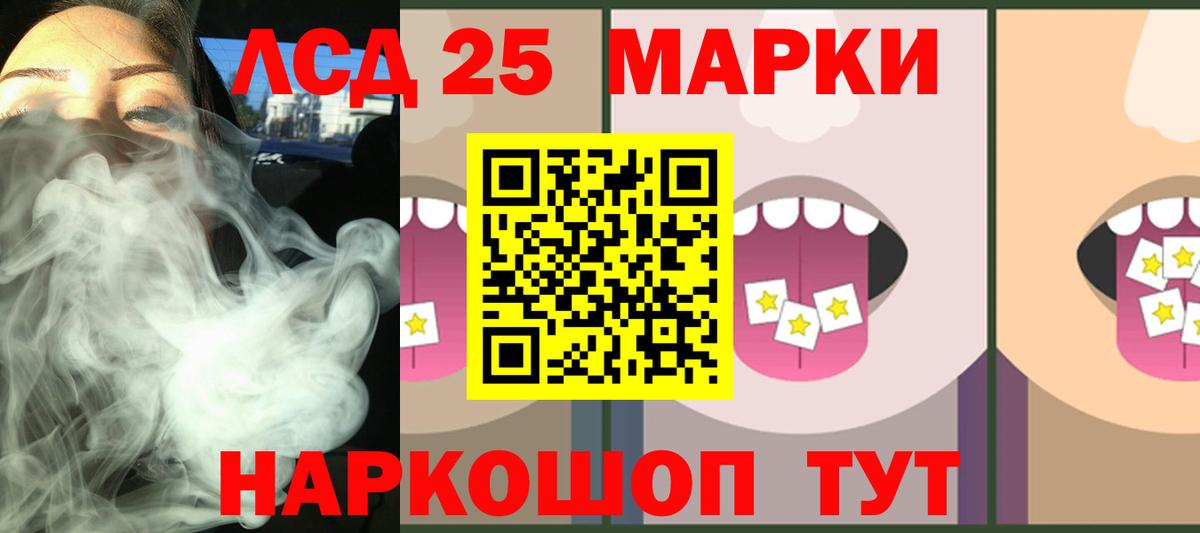 ЛСД экстази кислота Истра