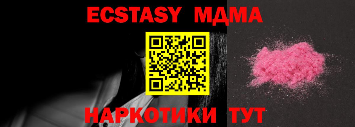 Истра  MDMA кристаллы  Вход с VPN 
