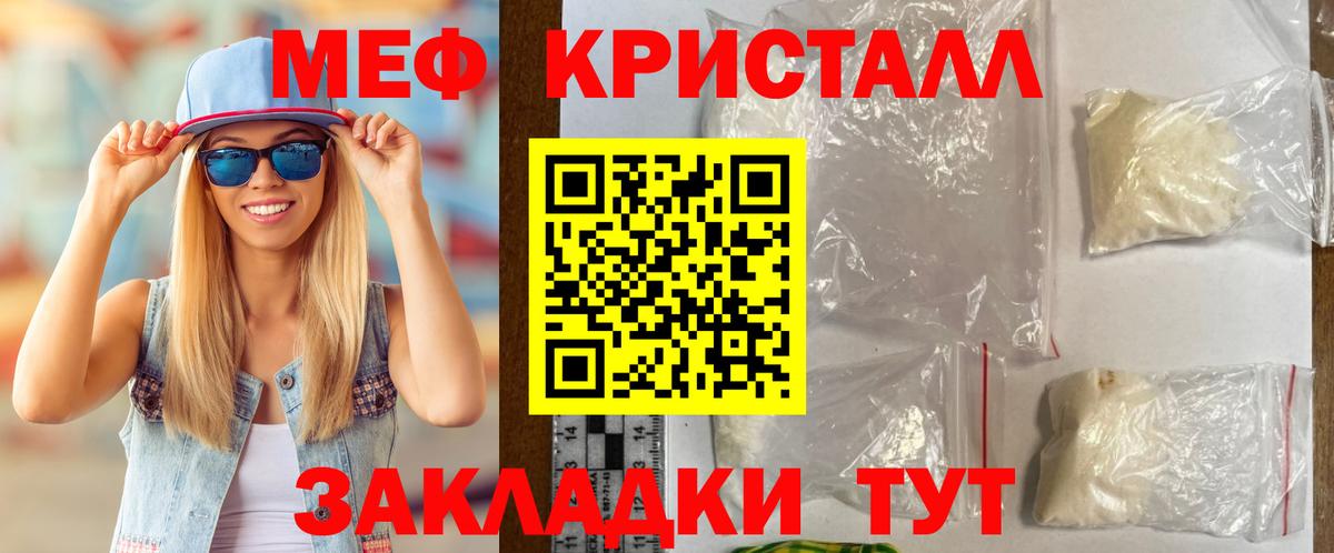 Меф mephedrone  Вход с VPN  mega как войти  Истра  Мефедрон  Меф 
