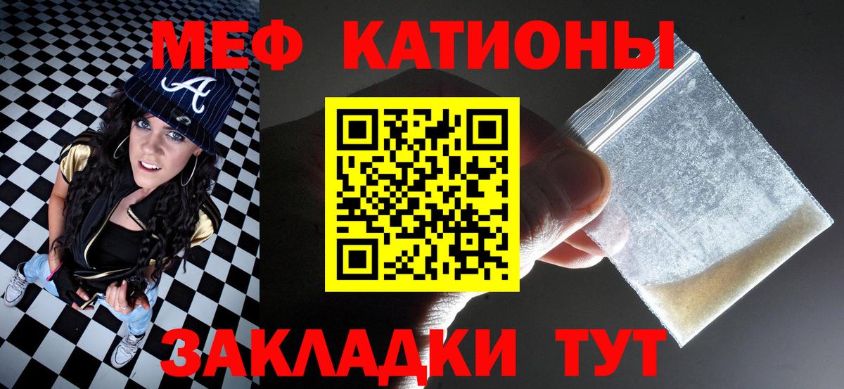 Мефедрон  Истра
