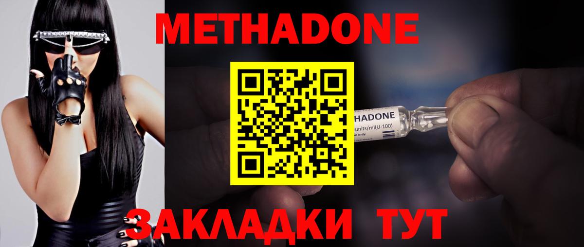 МЕТАДОН VHQ  Вход с VPN  Истра 