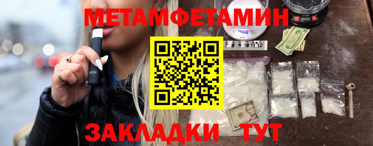 Первитин витя Истра