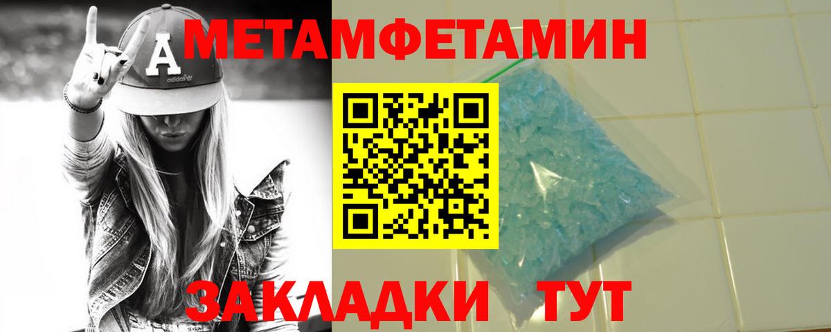 Первитин Декстрометамфетамин 99.9%  Вход с VPN  Первитин Декстрометамфетамин 99.9%  Первитин  Истра 