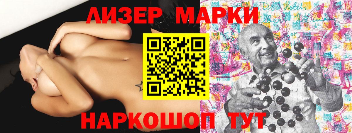 Истра  Марки NBOMe 1,8мг  Вход с VPN 