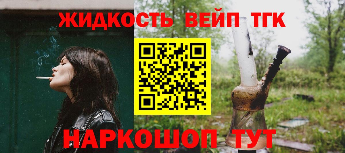 Дистиллят ТГК THC oil Истра